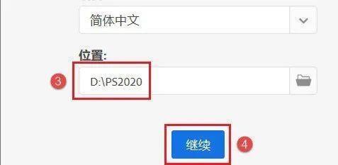 图片[4]-ps安装包+安装教程，PS所有版本2023安装包下载(包含安装教程)-千羽学社