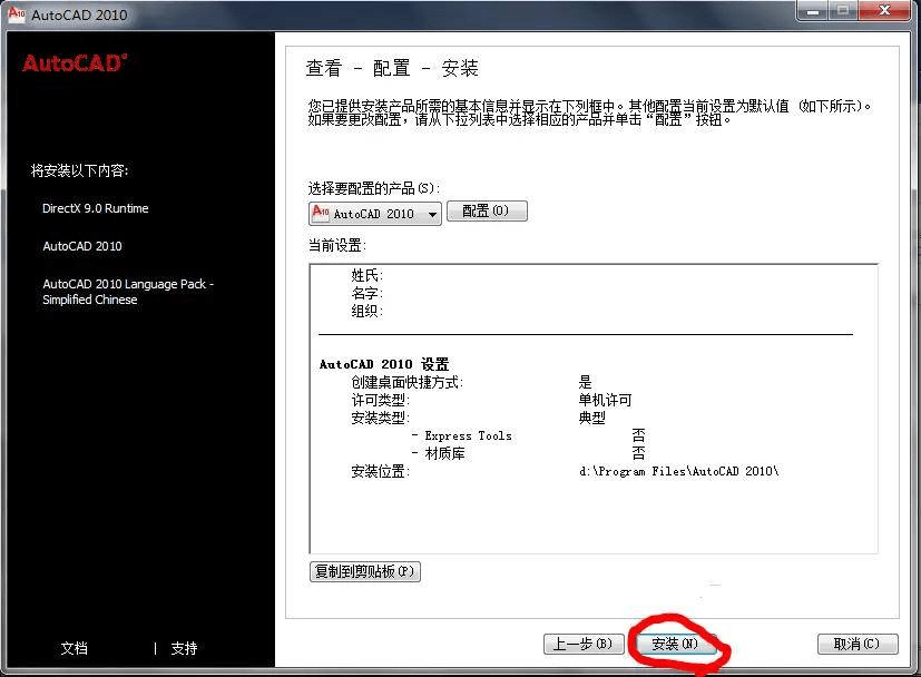 图片[6]-cad软件全版本下载：AutoCAD 2022软件下载-附详细安装教程-千羽学社