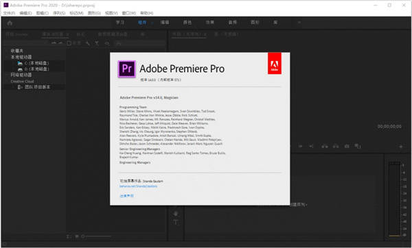 图片[6]-Adobe Premiere Pro CC 2020直装版安装教程-千羽学社