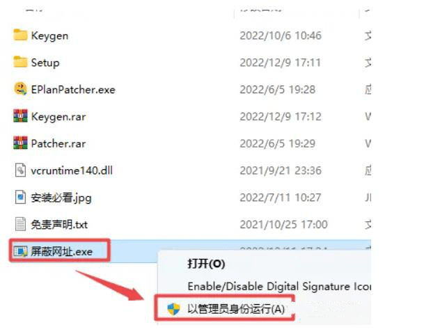 图片[5]-最新版Eplan P8下载安装教程-附软件安装包-千羽学社