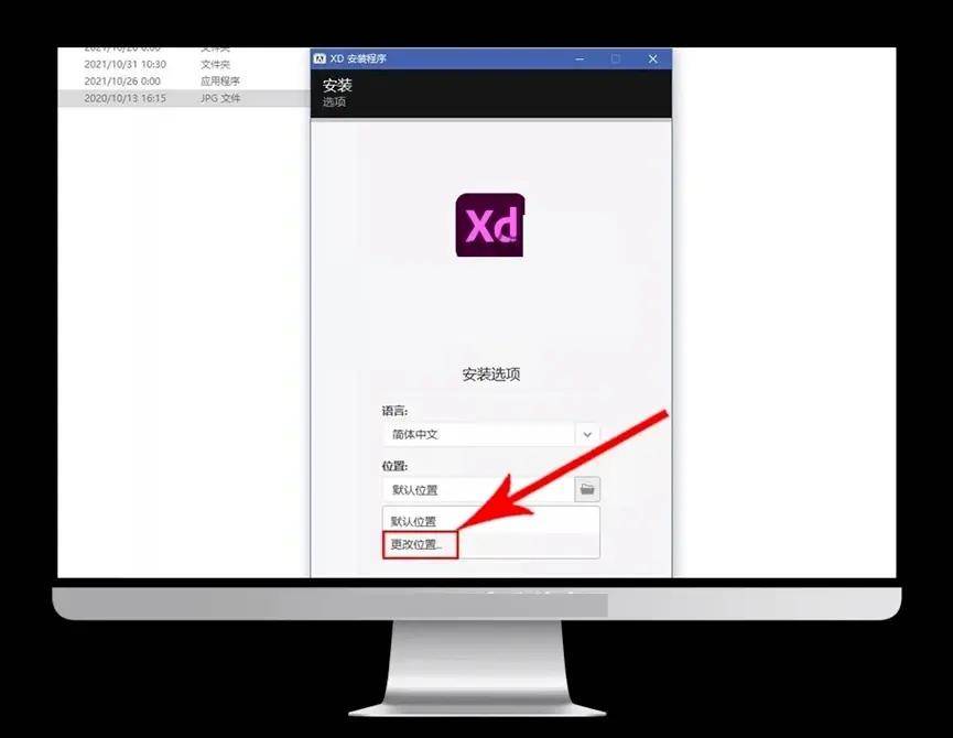 图片[7]-Adobe XD 完整版软件图文安装教程 Adobe XD 2021 免激活-千羽学社