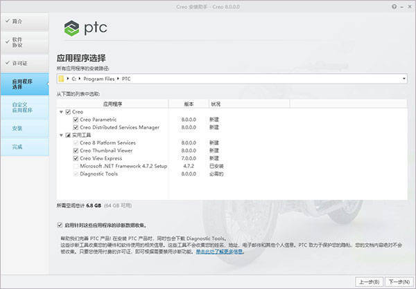 图片[10]-3D建模软件Creo软件下载：PTC Creo 8.02d详细安装激活教程-千羽学社
