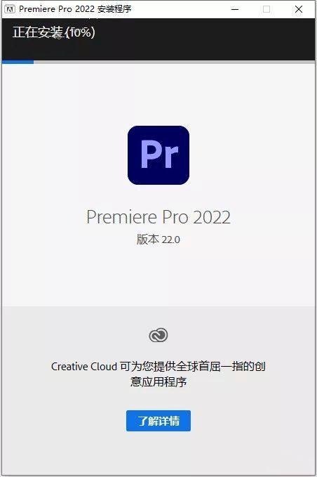 图片[7]-PR2023最新中文版：视频编辑软件 Adobe Premiere Pro安装激活教程-千羽学社