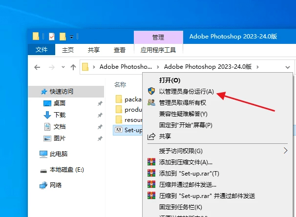 图片[4]-photoshop 2023 软件安装教程-ps中文安装包直装-千羽学社