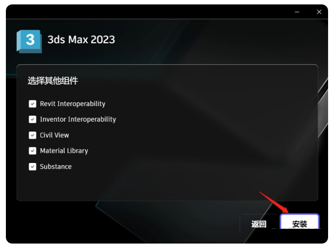 图片[10]-3dsMax 2023中文直装永久破解汉化版（三维建模、动画、渲染软件）-千羽学社
