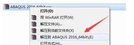 Abaqus 2021 软件安装教程-含全版本安装包下载-千羽学社