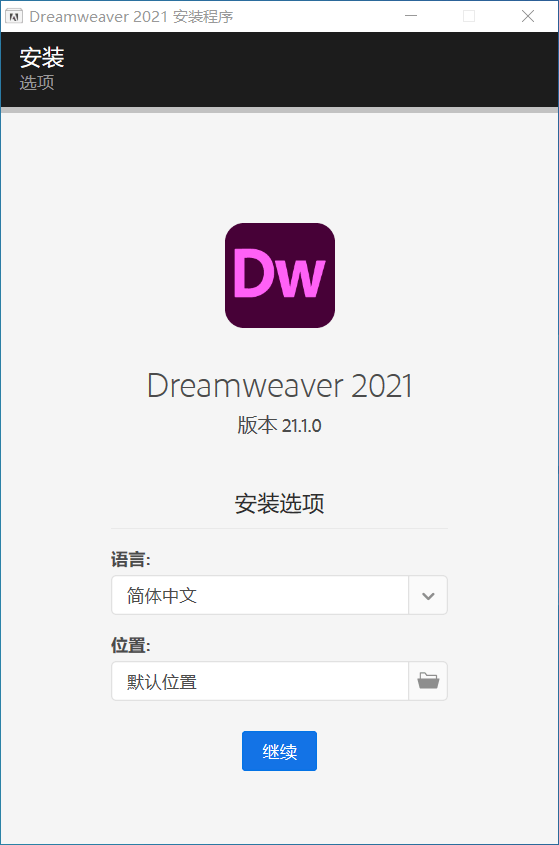 图片[4]-DW2021下载：网页设计软件Dreamweaver 2022mac中文版 v21.0-Dw2023新版-千羽学社