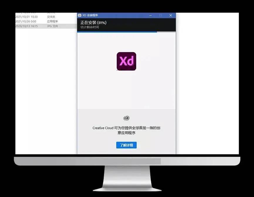 图片[10]-Adobe XD 完整版软件图文安装教程 Adobe XD 2021 免激活-千羽学社