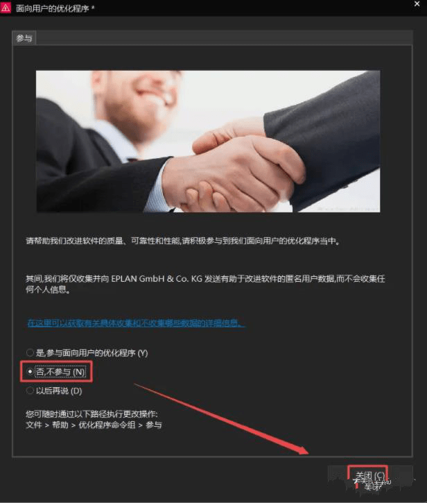 图片[30]-最新版Eplan P8下载安装教程-附软件安装包-千羽学社