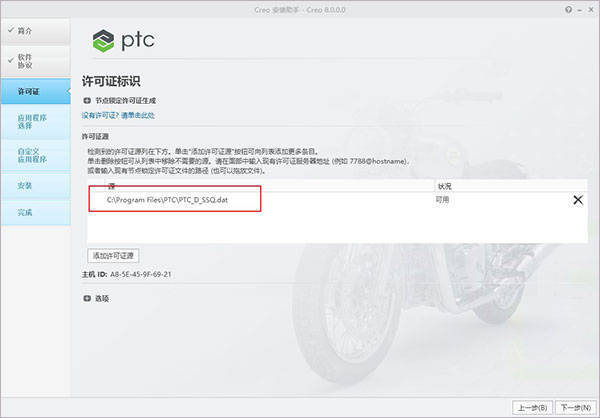 图片[9]-3D建模软件Creo软件下载：PTC Creo 8.02d详细安装激活教程-千羽学社