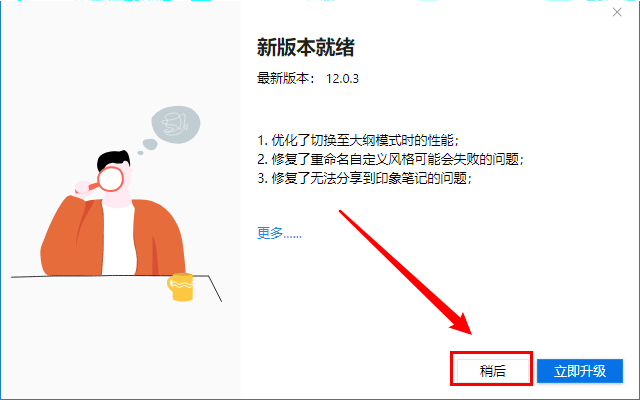 图片[12]-思维导图电脑版软件下载-最新永久激活安装教程-千羽学社