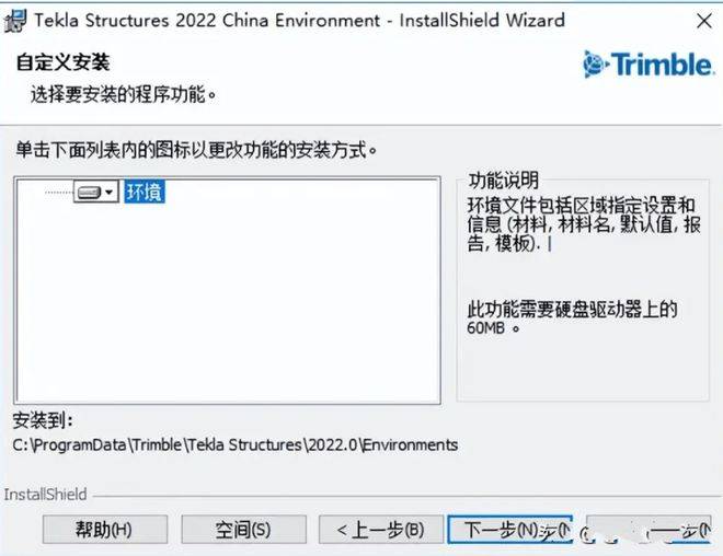 图片[13]-Tekla2022软件安装包及安装教程-Tekla哪个版本好用-千羽学社