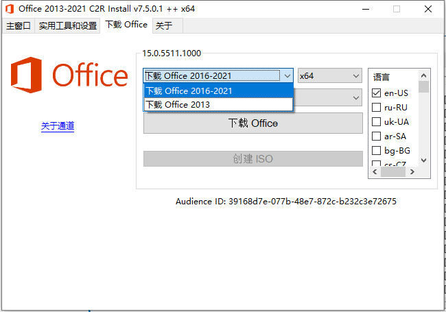 图片[12]-Microsoft Office 2019软件安装包下载，附安装教程-含全版本-千羽学社