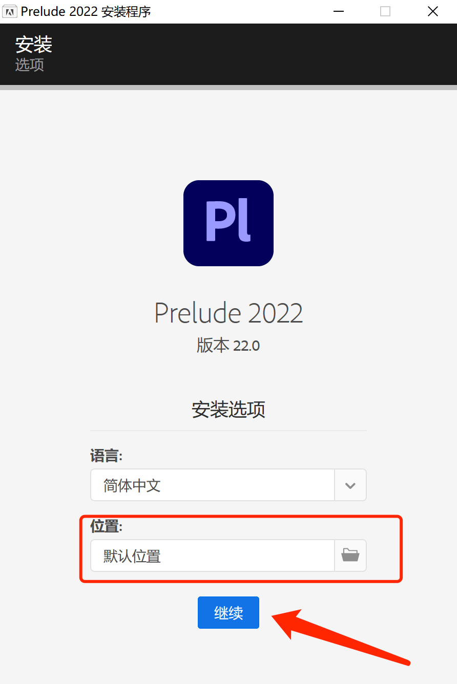 图片[4]-Pl软件安装包-PL软件下载+安装教程（收藏）-千羽学社