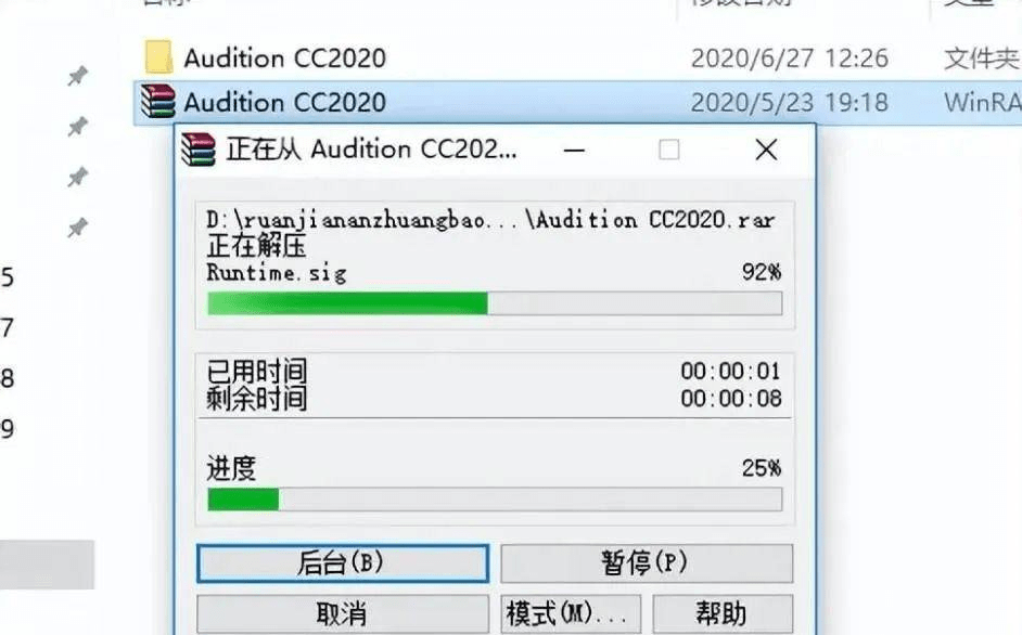 图片[3]-Au2020安装包下载-Adobe Audition cc 2020 安装步骤稳定-千羽学社