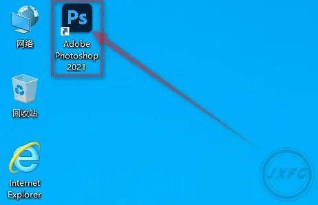 图片[7]-ps软件下载与安装，Adobe Photoshop 2021 官方最新版本安装教程-千羽学社