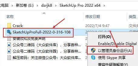 图片[5]-SketchUp Pro 2022下载：最新安装包获取-附详细安装教程-千羽学社
