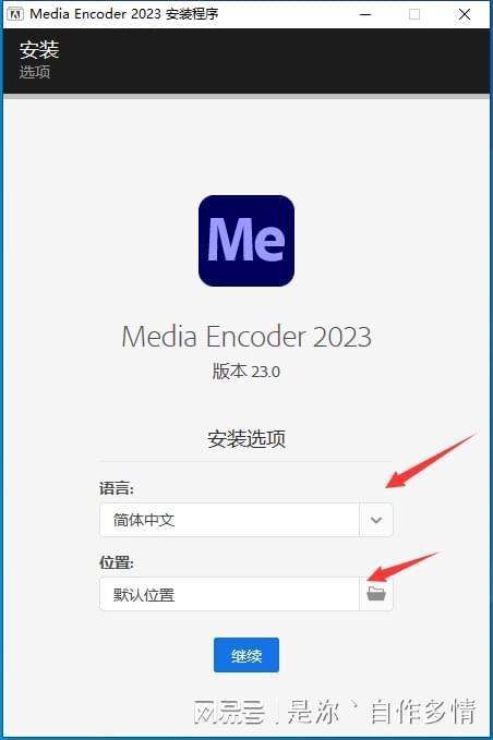 图片[5]-Me 2023中文安装包：Media Encoder 中文版软件安装教程-千羽学社