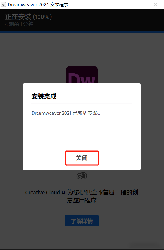 图片[10]-Dreamweaver(Dw) 2021安装包中文版下载（附详细安装教程）-千羽学社