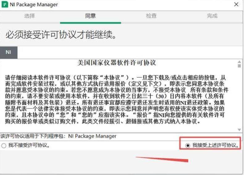 图片[5]-LabVIEW 2022软件下载-LabVIEW 2022 新版安装包+安装教程-千羽学社