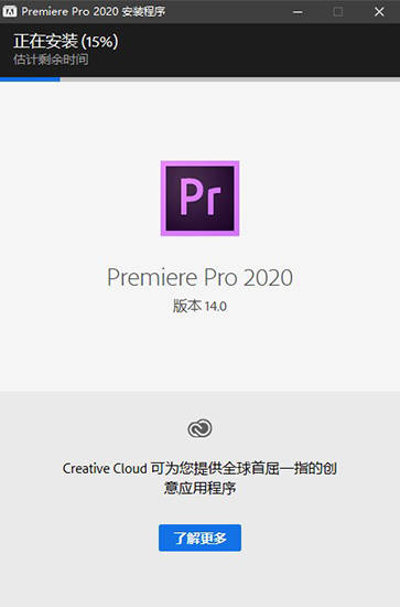 图片[5]-Adobe Premiere Pro CC 2020直装版安装教程-千羽学社
