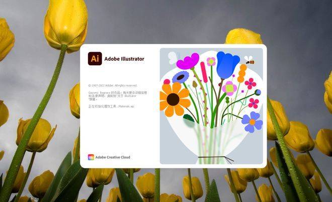 矢量图形软件illustrator 2023中文版-AI Illustrator2022安装教程-千羽学社