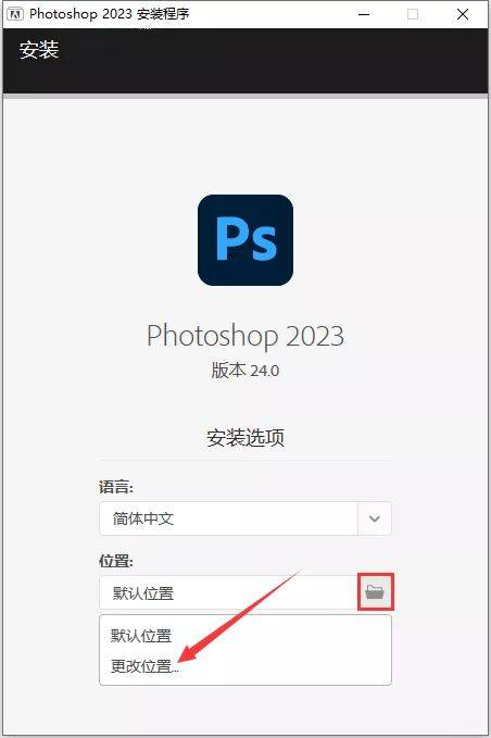 图片[4]-PS全版本软件下载-ps2021-2023软件安装包+安装教程-千羽学社