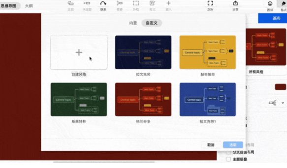 思维导图电脑版软件下载-最新永久激活安装教程-千羽学社