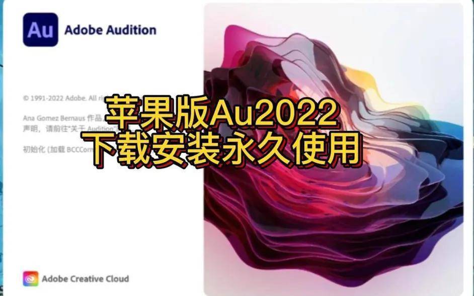 图片[8]-Adobe AU软件全版本下载：Au 2020-2022安装教程-千羽学社