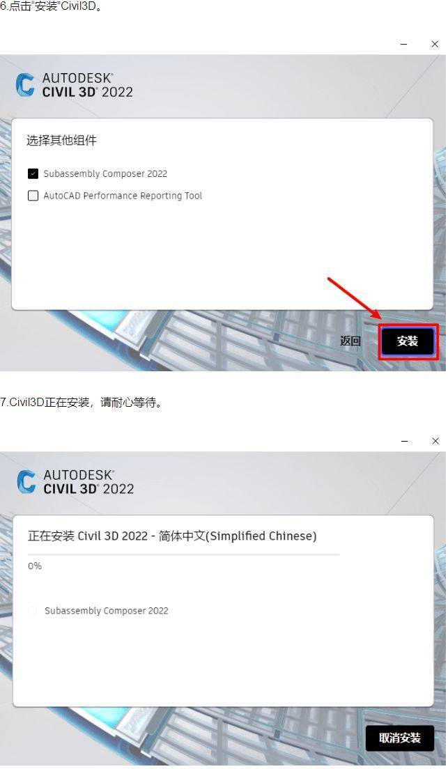 图片[4]-Autodesk Civil 3D土木工程软件安装包下载-附安装教程-千羽学社