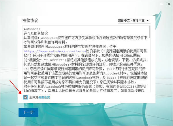 图片[5]-3Ds Max2021软件安装包：详细安装教程内附激活方法-千羽学社