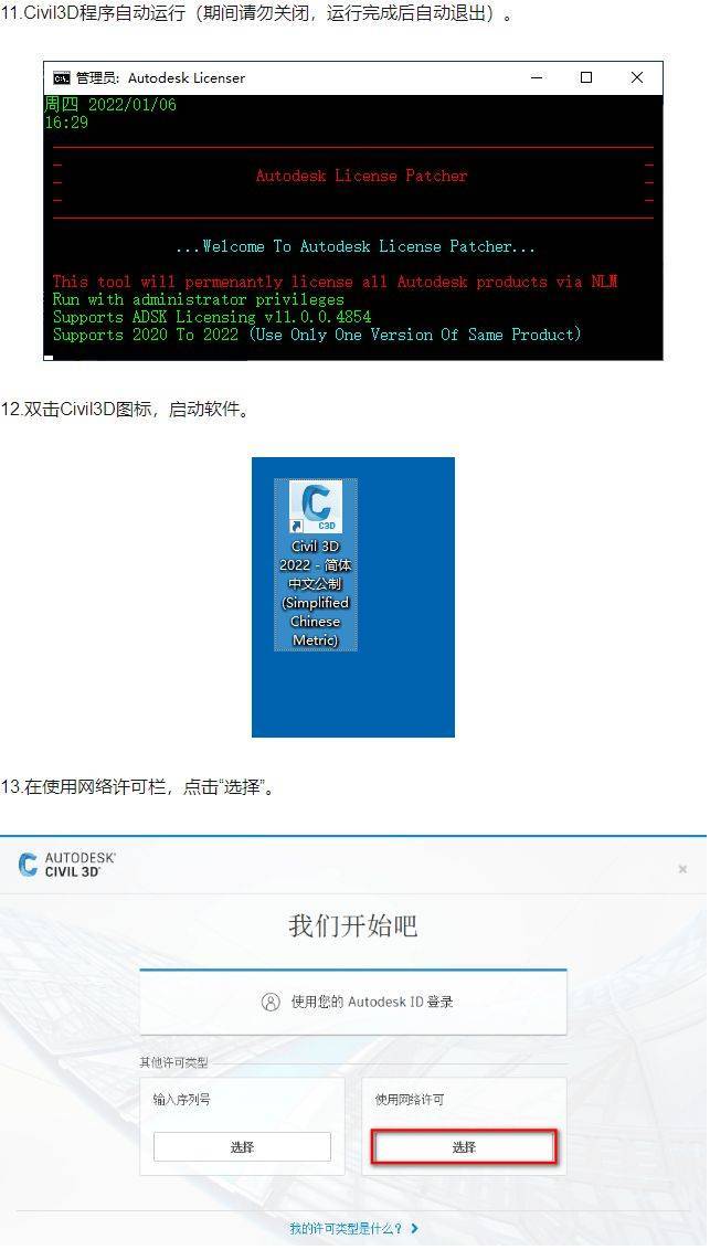 图片[6]-Autodesk Civil 3D土木工程软件安装包下载-附安装教程-千羽学社