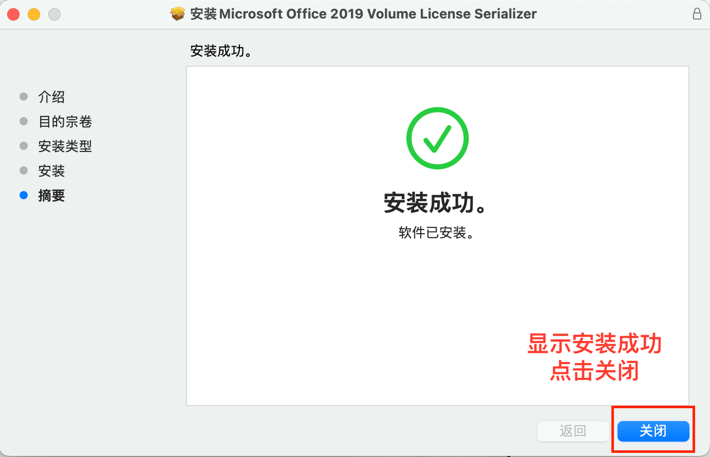 图片[10]-Microsoft Office Mac Excel Word 软件安装下载-OFFICE 软件全版本安装包-千羽学社