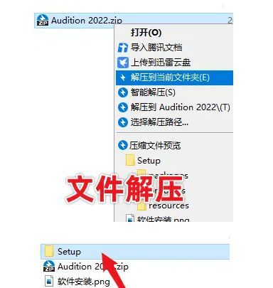 图片[2]-AU软件安装包：Au 2021安装教程 2008-2022全版本安装-千羽学社