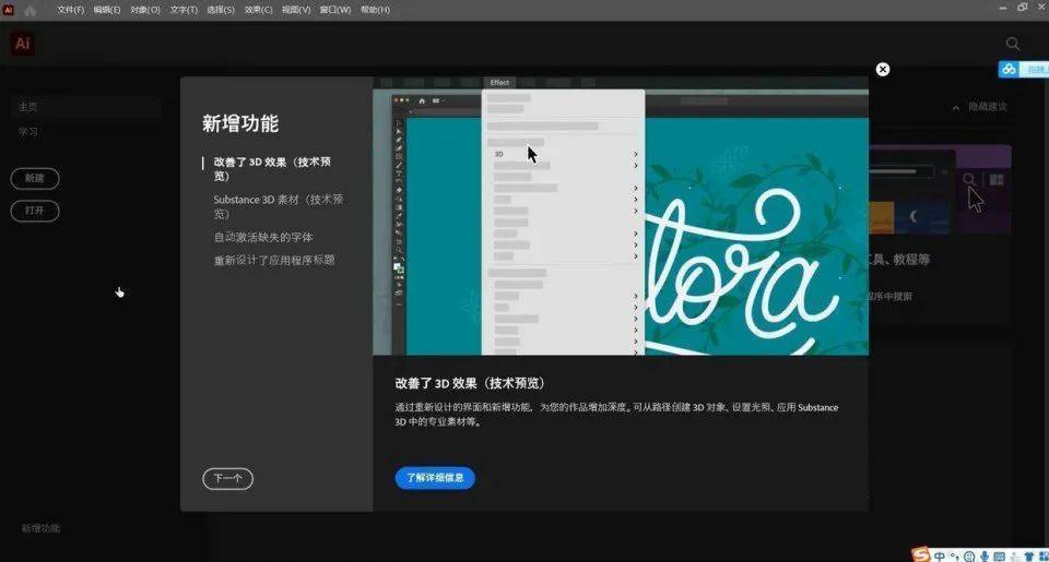 图片[8]-Illustrator(Ai)2022软件下载各种版本一键安装-千羽学社