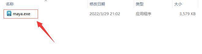 图片[4]-maya建模软件下载安装教程-2023中文版软件三维建模动画-千羽学社