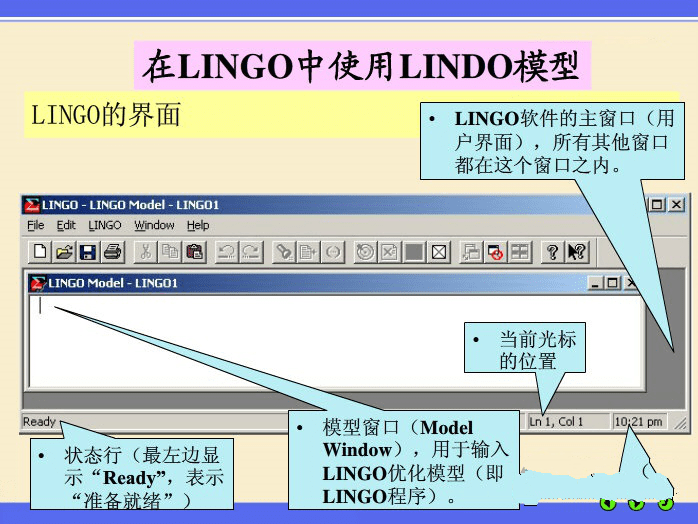 图片[2]-LINGO软件安装包下载+安装教程-LINGO 18.0最新中文版-千羽学社