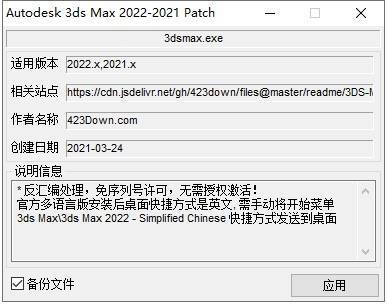 图片[10]-3Ds Max2021软件安装包：详细安装教程内附激活方法-千羽学社