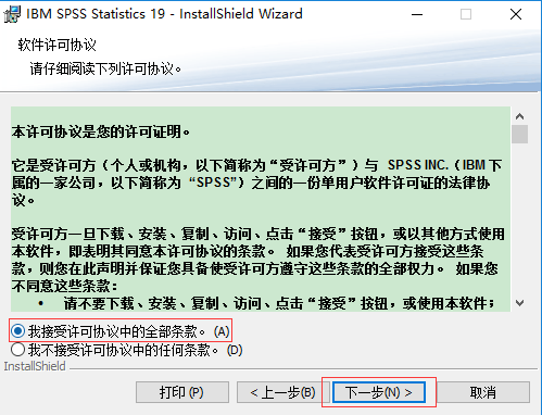 图片[6]-SPSS软件安装包：SPSS 26—27中文软件安装教程-千羽学社