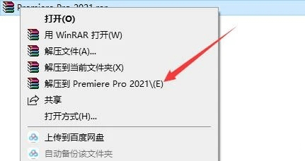图片[5]-Premiere Pro(Pr)2021软件安装包下载及安装教程-千羽学社