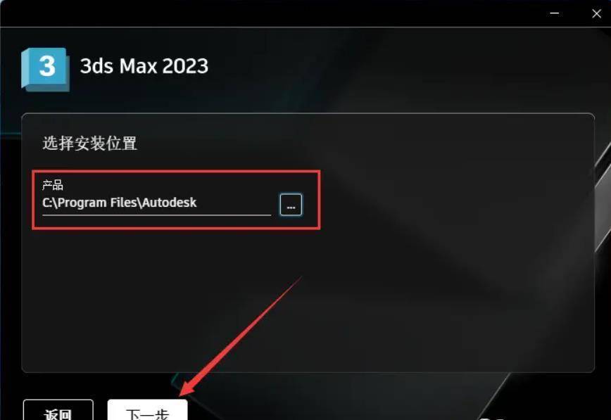 图片[8]-3ds Max软件安装包：3Ds Max2021-2023最新zui详细的安装教程-附安装包-千羽学社