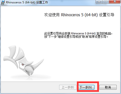 图片[4]-Rhino犀牛软件下载：专业3D建模软件中文版下载和安装教程-千羽学社