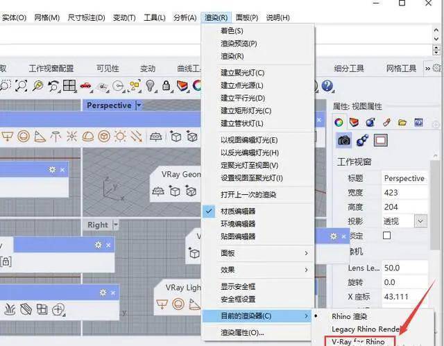 图片[11]-【VRay for rhino渲染器】VRay软件安装包下载与安装教程-千羽学社