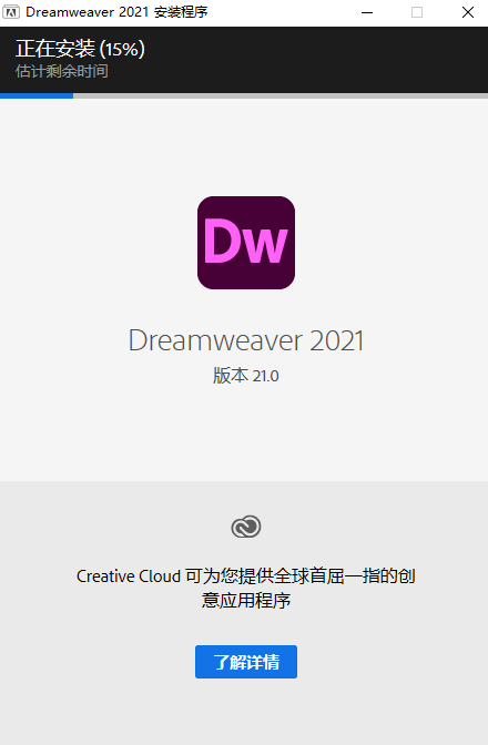 图片[7]-Dreamweaver 2021 下载及安装教程-2022 DW下载 永久使用-千羽学社
