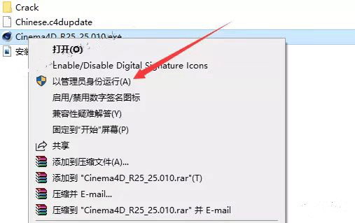 图片[8]-c4d软件下载：Cinema 4D 中文安装包破*+详细安装教程-千羽学社