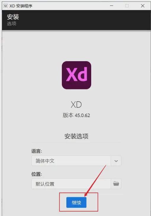 图片[5]-XD2023新版 XD2020中文正式版软件，设计协作工具-千羽学社