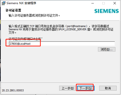 图片[12]-Creo软件下载：3D建模 Creo 8.0正式激活版安装教程-千羽学社