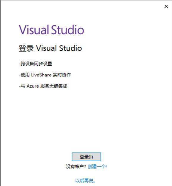 图片[11]-Visual Studio 2017各版本安装包离线下载+安装全解析+安装教程-千羽学社
