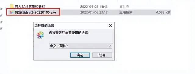 图片[4]-SAI2安装包下载地址+SAI2绘图软件安装教程-一键安装绿色直装-千羽学社