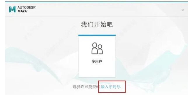图片[10]-Autodesk Maya 2020软件安装包下载-附安装教程-千羽学社